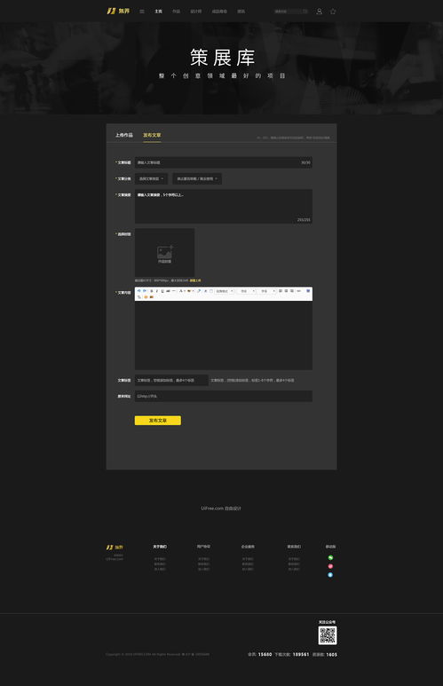 UIFree設計公司 打造卓越網頁與網站設計的專業伙伴