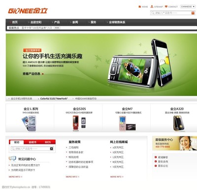 金立手機官方網站設計解析 打造品牌形象與用戶體驗的完美融合